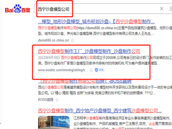 泰州沙盤模型制作，沙盤模型廠家
